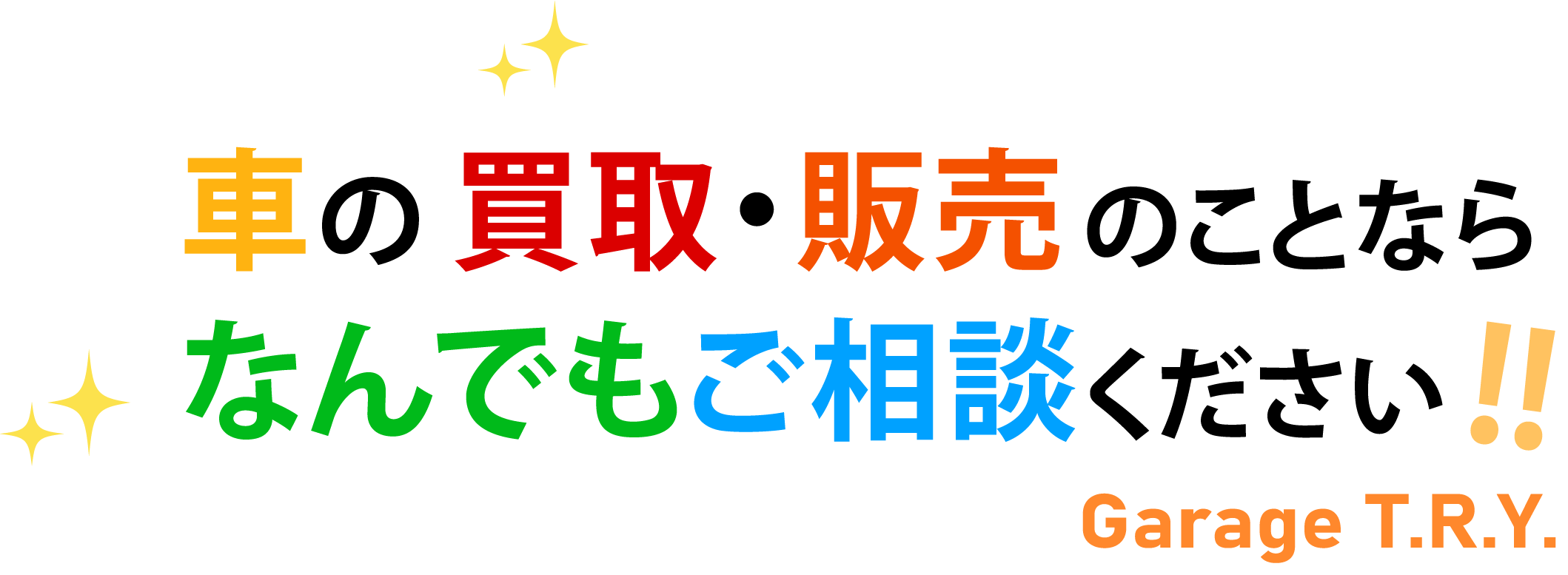 年式順で価格がつきづらい中古車も生駒郡にある弊社では高価買取いたします